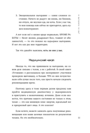 Уставшие. Воркбук, который поможет побороть выгорание — фото, картинка — 9