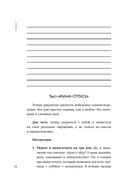 Уставшие. Воркбук, который поможет побороть выгорание — фото, картинка — 10