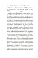 BIG TIME: Все время на свете — фото, картинка — 14