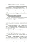 BIG TIME: Все время на свете — фото, картинка — 16