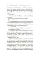 BIG TIME: Все время на свете — фото, картинка — 18