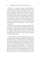 BIG TIME: Все время на свете — фото, картинка — 10