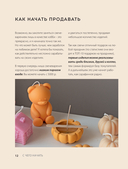 Свечи ручной работы от А до Я. Полное практическое руководство для начинающих — фото, картинка — 12