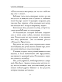 Сказания о Христе — фото, картинка — 7