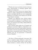 Сказания о Христе — фото, картинка — 8