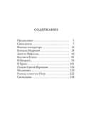 Сказания о Христе — фото, картинка — 1