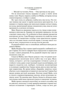 Цветы для судьи — фото, картинка — 12