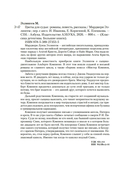 Цветы для судьи — фото, картинка — 20