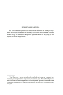 Цветы для судьи — фото, картинка — 3