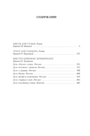 Цветы для судьи — фото, картинка — 19