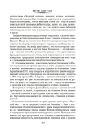 Цветы для судьи — фото, картинка — 5