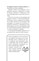 Ваш диагноз: воспаление. Программа избавления от настоящей причины проблем с кишечником, гормональных сбоев и частых болезней — фото, картинка — 11