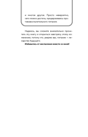 Ваш диагноз: воспаление. Программа избавления от настоящей причины проблем с кишечником, гормональных сбоев и частых болезней — фото, картинка — 12