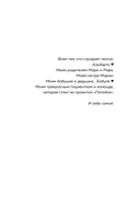 Ваш диагноз: воспаление. Программа избавления от настоящей причины проблем с кишечником, гормональных сбоев и частых болезней — фото, картинка — 4