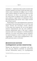 Правда о тазобедренном суставе. Жизнь без боли — фото, картинка — 18