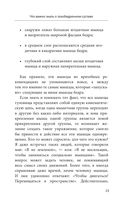 Правда о тазобедренном суставе. Жизнь без боли — фото, картинка — 21