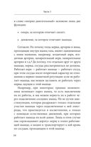 Правда о тазобедренном суставе. Жизнь без боли — фото, картинка — 22