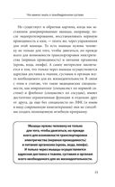 Правда о тазобедренном суставе. Жизнь без боли — фото, картинка — 23