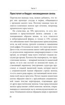 Правда о тазобедренном суставе. Жизнь без боли — фото, картинка — 24