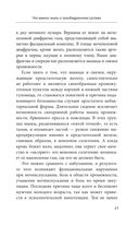 Правда о тазобедренном суставе. Жизнь без боли — фото, картинка — 25