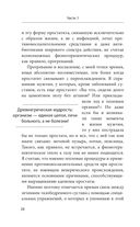 Правда о тазобедренном суставе. Жизнь без боли — фото, картинка — 26