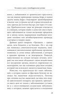 Правда о тазобедренном суставе. Жизнь без боли — фото, картинка — 27