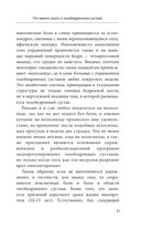 Правда о тазобедренном суставе. Жизнь без боли — фото, картинка — 29