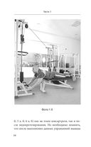 Правда о тазобедренном суставе. Жизнь без боли — фото, картинка — 32