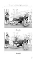 Правда о тазобедренном суставе. Жизнь без боли — фото, картинка — 35