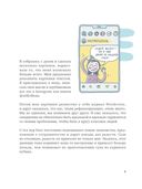 Полезная саморефлексия: книга-практикум для искреннего разговора с собой — фото, картинка — 3