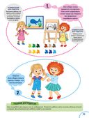 Годовой курс развития внимания у ребенка. 5-6 лет — фото, картинка — 8