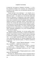 Котлован — фото, картинка — 20