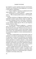 Котлован — фото, картинка — 30