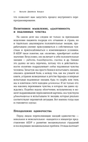 Это не всегда депрессия — фото, картинка — 13