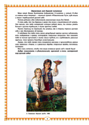 Русская изба: познавательные рассказы для детей — фото, картинка — 4