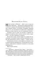 Рассказы о людях необычайных — фото, картинка — 11
