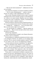 Рассказы о людях необычайных — фото, картинка — 12