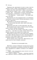 Рассказы о людях необычайных — фото, картинка — 13