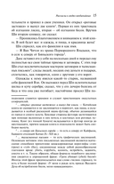 Рассказы о людях необычайных — фото, картинка — 14