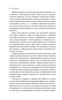 Рассказы о людях необычайных — фото, картинка — 5