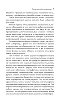 Рассказы о людях необычайных — фото, картинка — 6