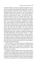 Рассказы о людях необычайных — фото, картинка — 8