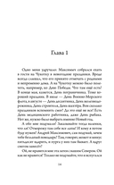 Лабрадор Трисон покоряет северный полюс, или Тришка на севере — фото, картинка — 9