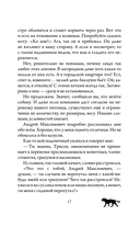 Лабрадор Трисон покоряет северный полюс, или Тришка на севере — фото, картинка — 12