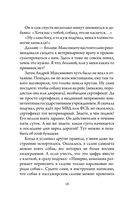 Лабрадор Трисон покоряет северный полюс, или Тришка на севере — фото, картинка — 13