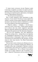 Лабрадор Трисон покоряет северный полюс, или Тришка на севере — фото, картинка — 6