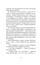 Лабрадор Трисон покоряет северный полюс, или Тришка на севере — фото, картинка — 7