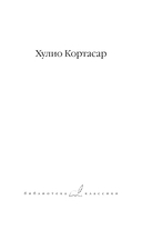 Книга Мануэля — фото, картинка — 1