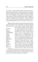 Книга Мануэля — фото, картинка — 11