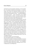 Книга Мануэля — фото, картинка — 12